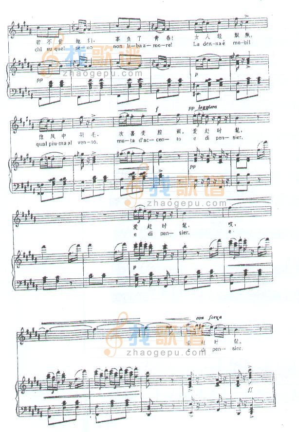 女人善变   （歌剧弄臣选曲）