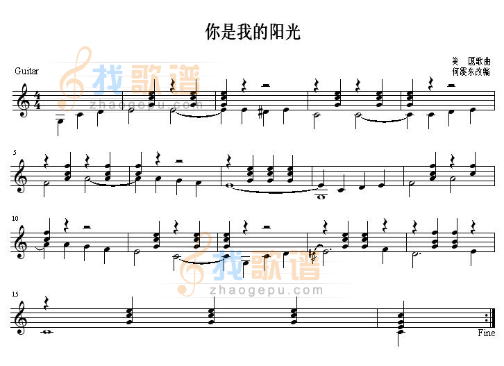 你是我的阳光 吉他独奏谱
