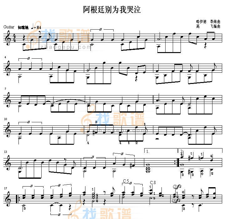 阿根廷别为我哭泣