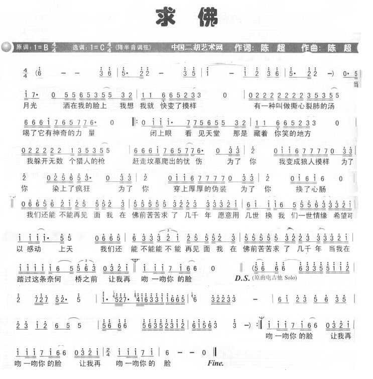 求佛