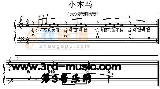 小木马[电子琴谱]