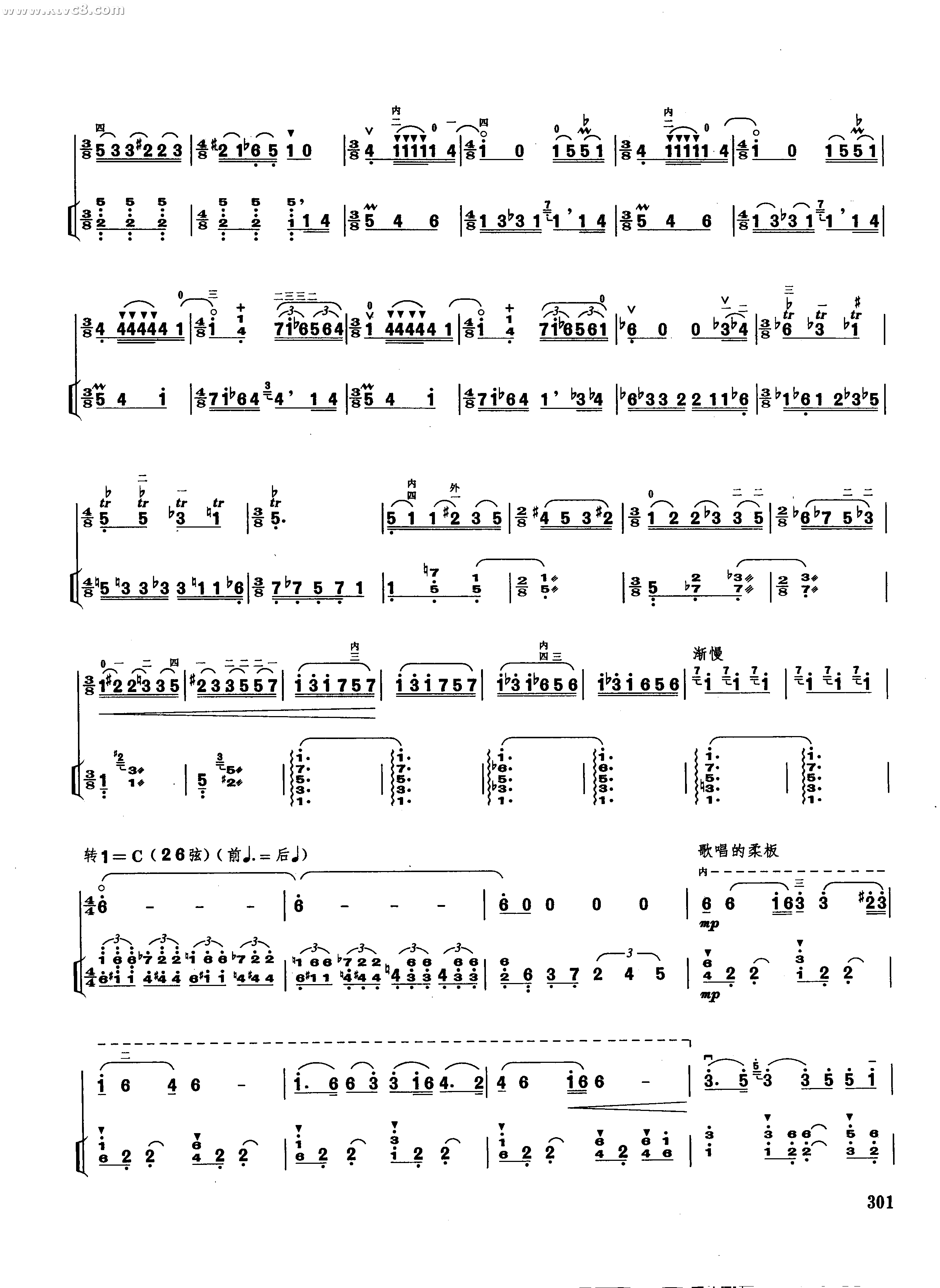 第一二胡狂想曲