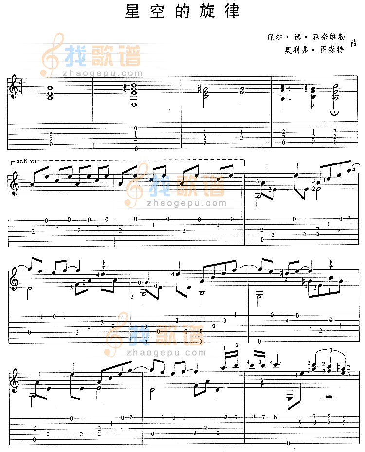 星空的旋律吉他谱( 六)