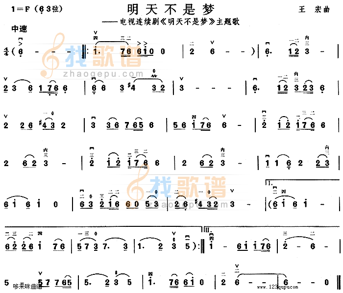 明天不是梦(同名电视剧主题歌)