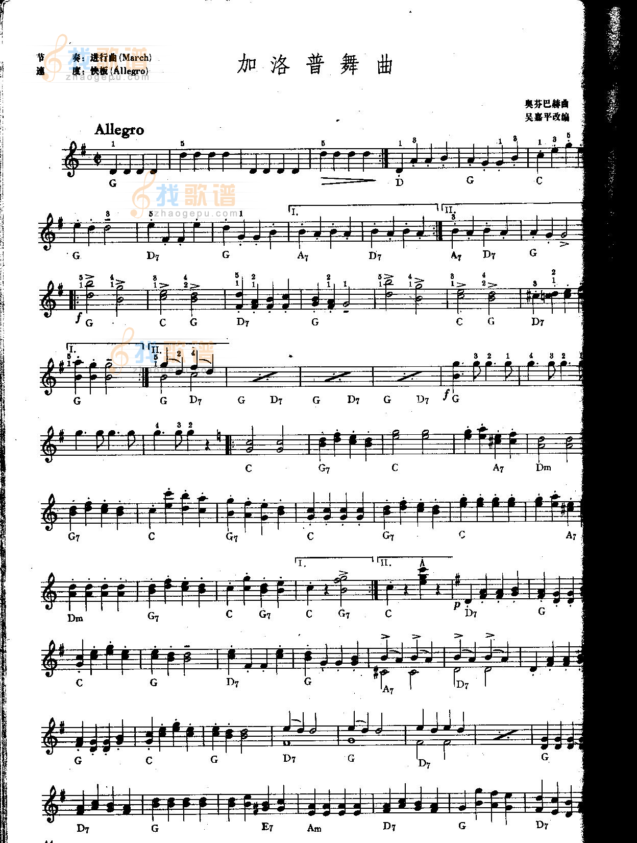 加洛普舞曲（中级电子琴乐谱）