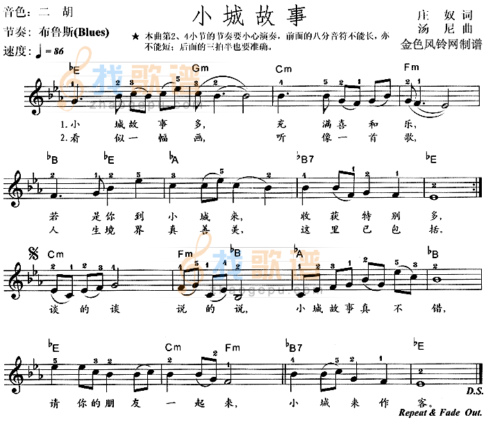 小城故事