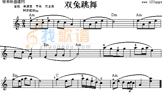 双兔跳舞