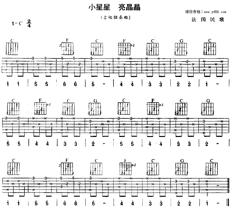 小星星亮晶晶
