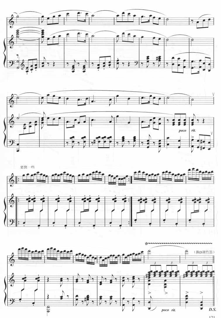 水乡随想（曲笛）