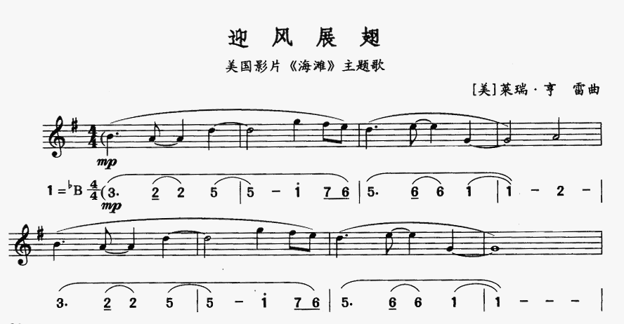 迎风展翅