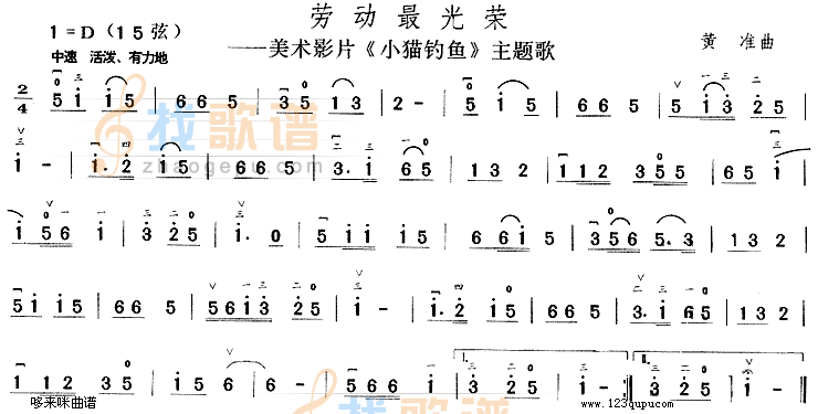 劳动最光荣(小猫钓鱼主题歌)