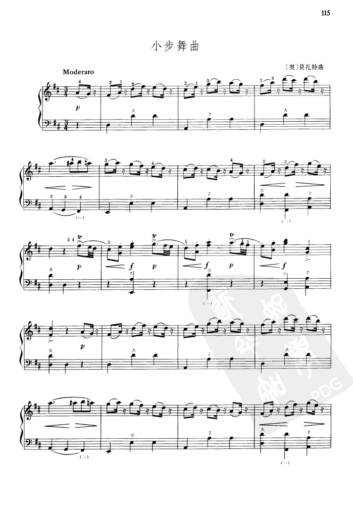 小步舞曲