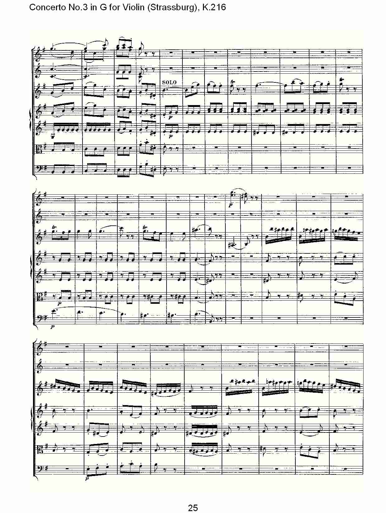 G调小提琴第三协奏曲, K.216（五）