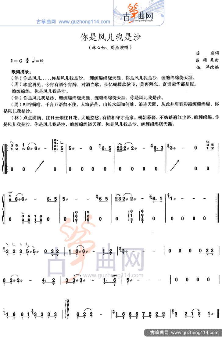 你是风儿我是沙