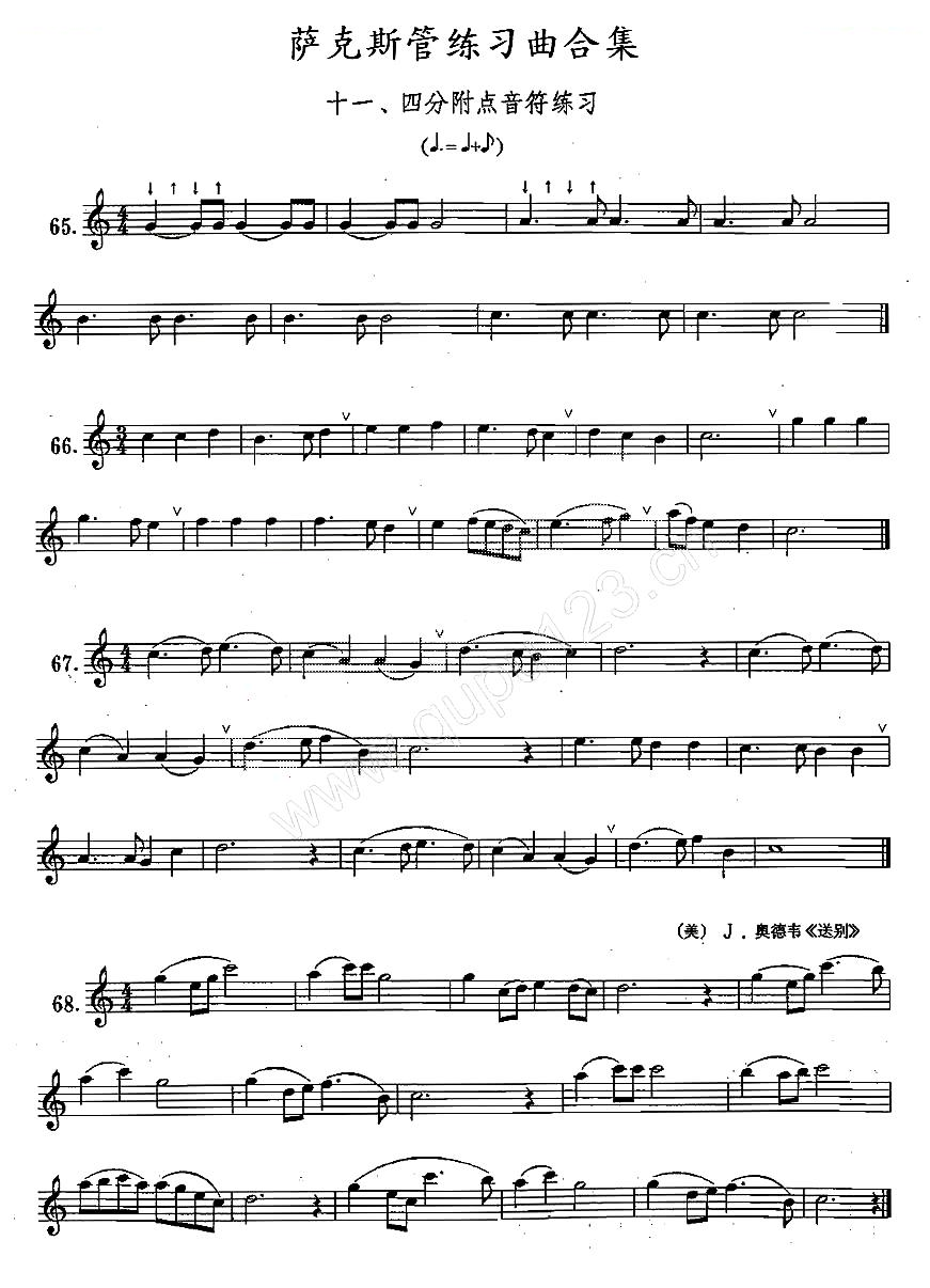 练习曲合集：11、四分附点音符练习