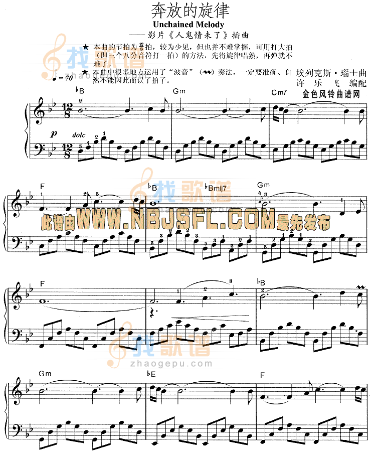 unchained  melody(奔放的旋律(人鬼情未了插曲)