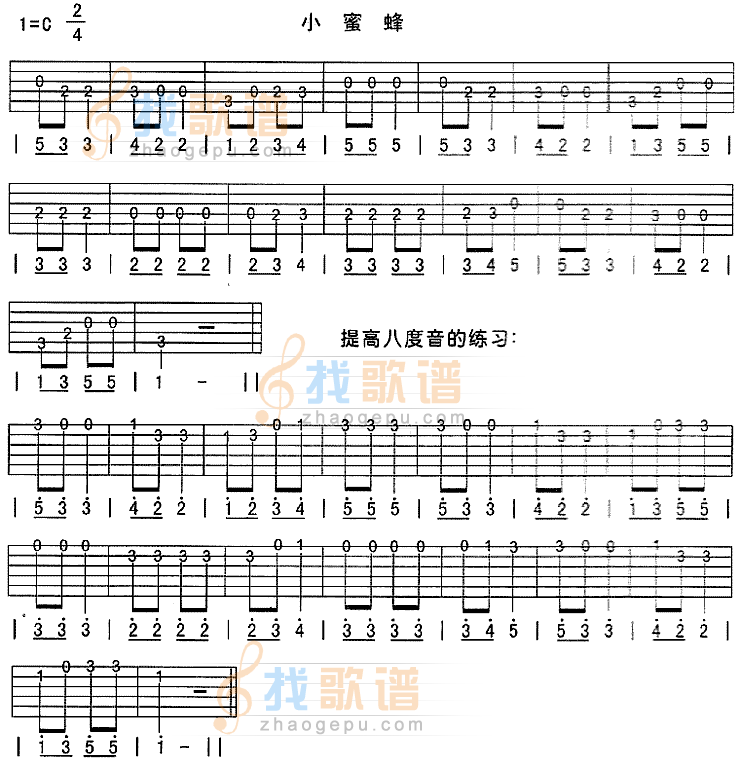 小蜜蜂(独奏曲)