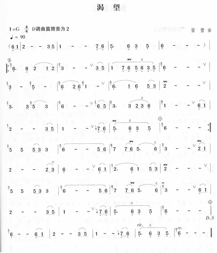 渴望（毛阿敏）
