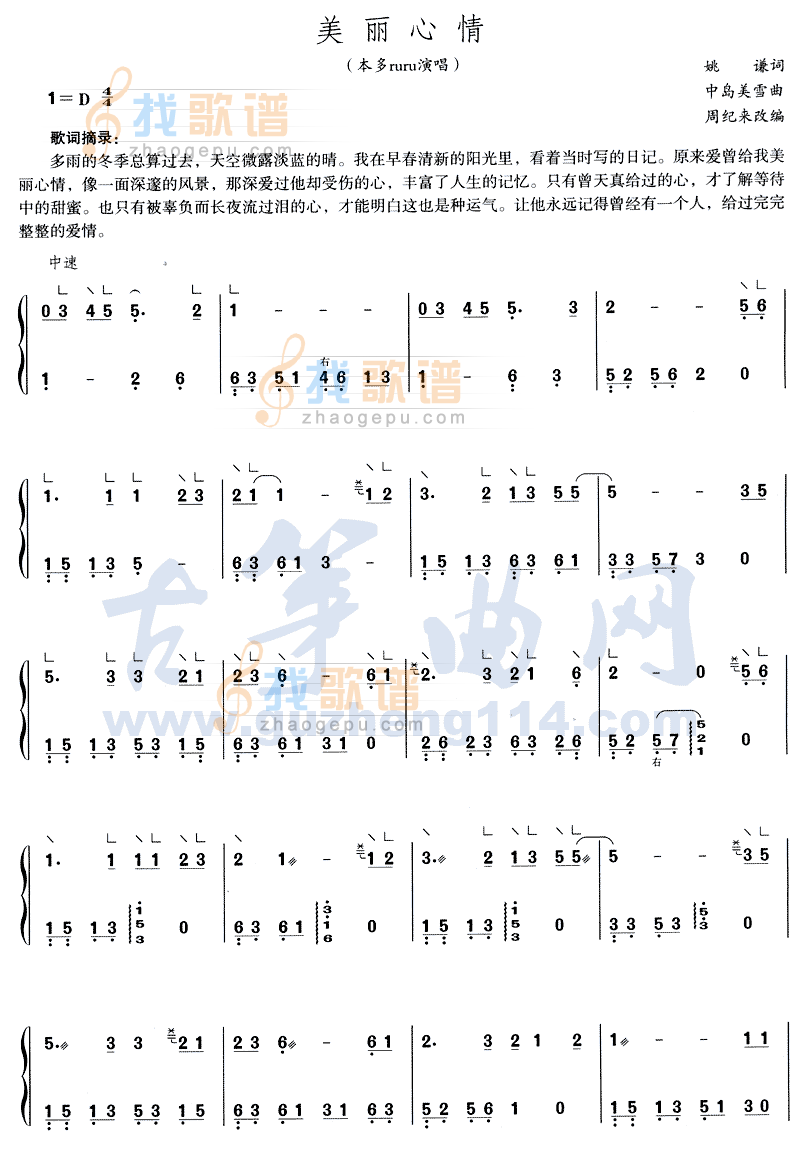 美丽心情