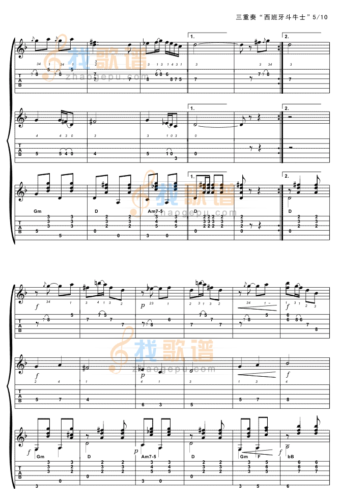 西班牙斗牛士（三重奏)吉他谱( 六)