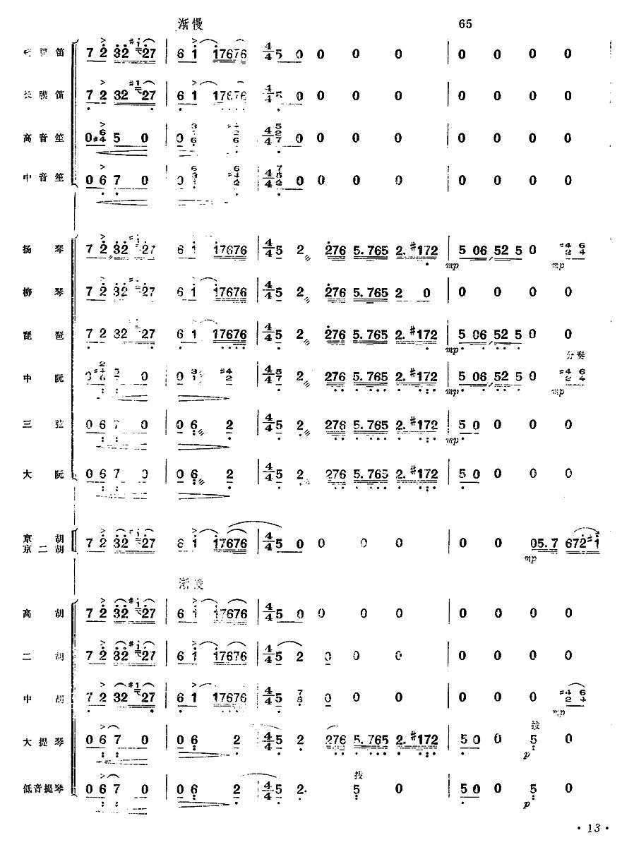 乱云飞12