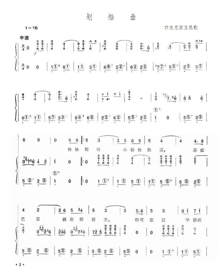 划船曲（系列89）