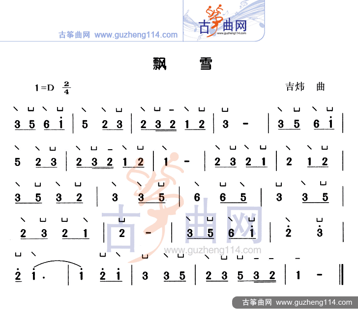 飘雪（简易）