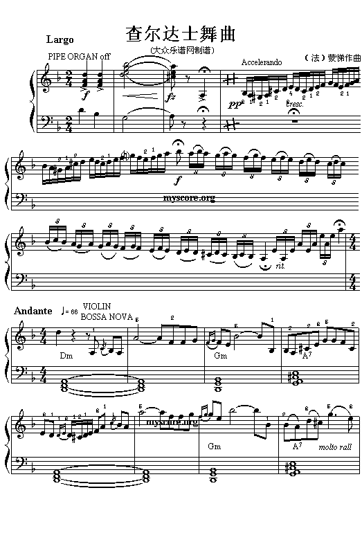 查尔达士舞曲()