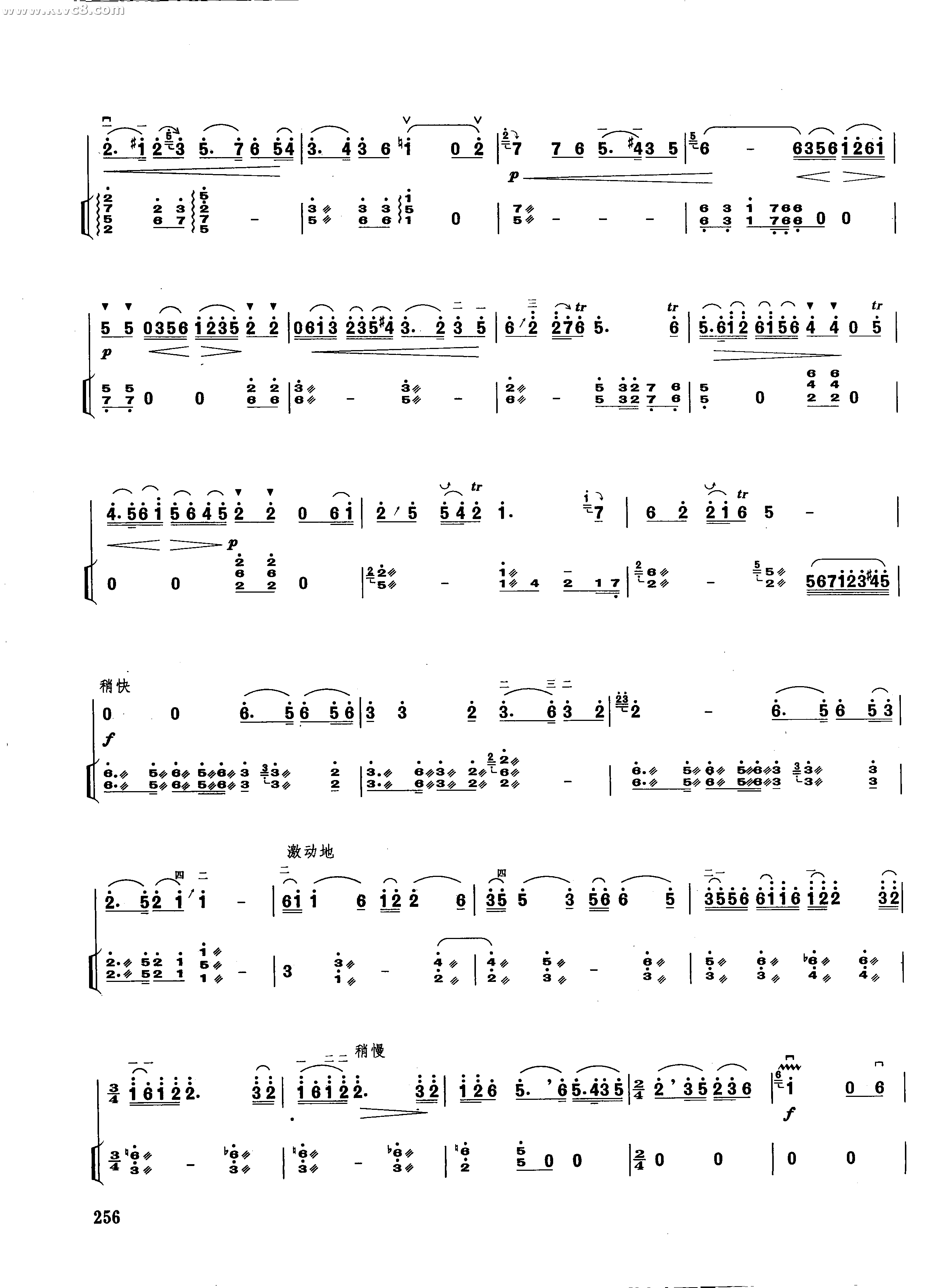 新婚别 叙事曲