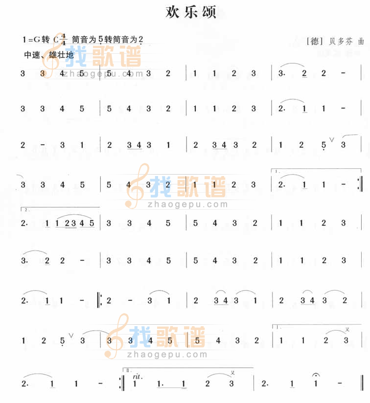 欢乐颂（贝多芬）
