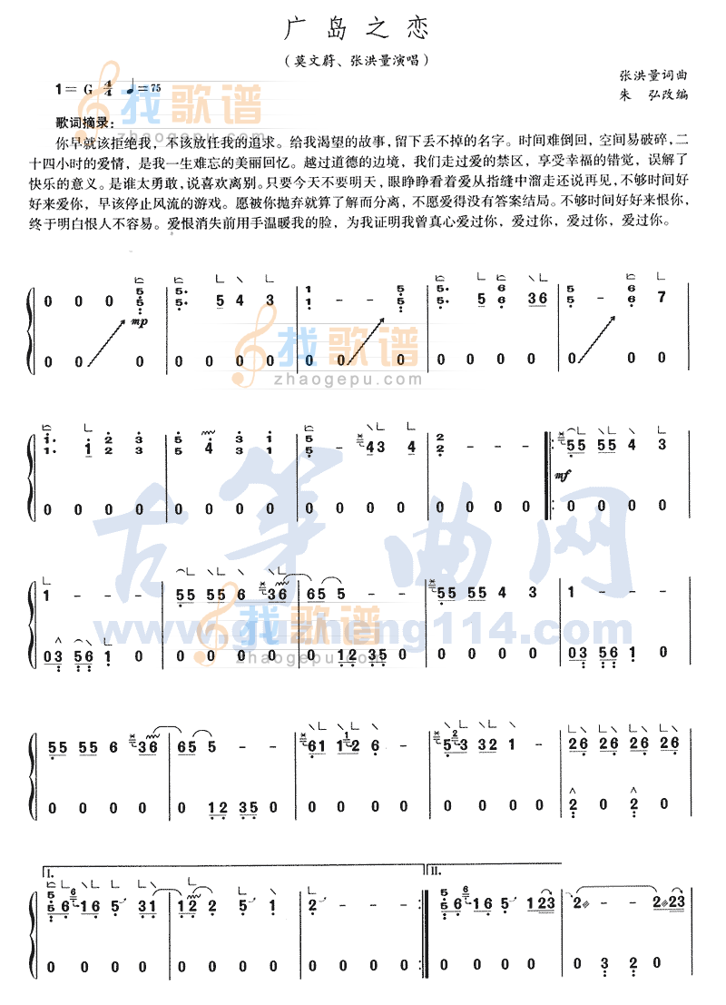 广岛之恋