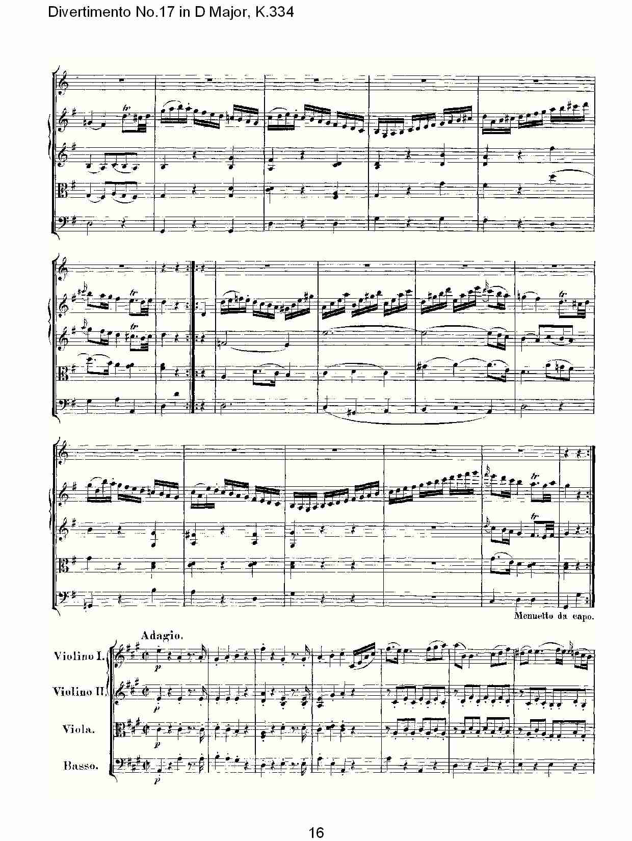 D大调第十七嬉游曲,K.334（四）
