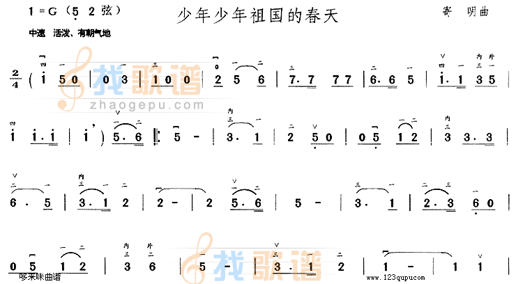 少年少年祖国的春天