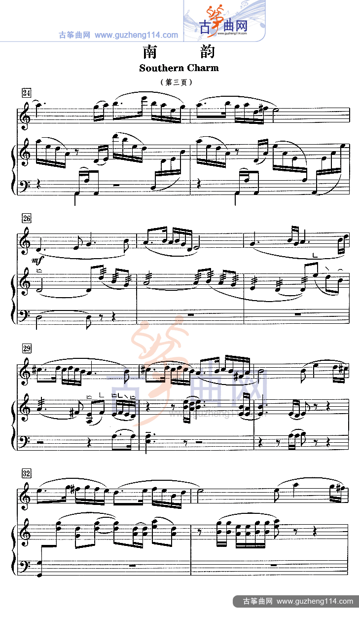 南韵