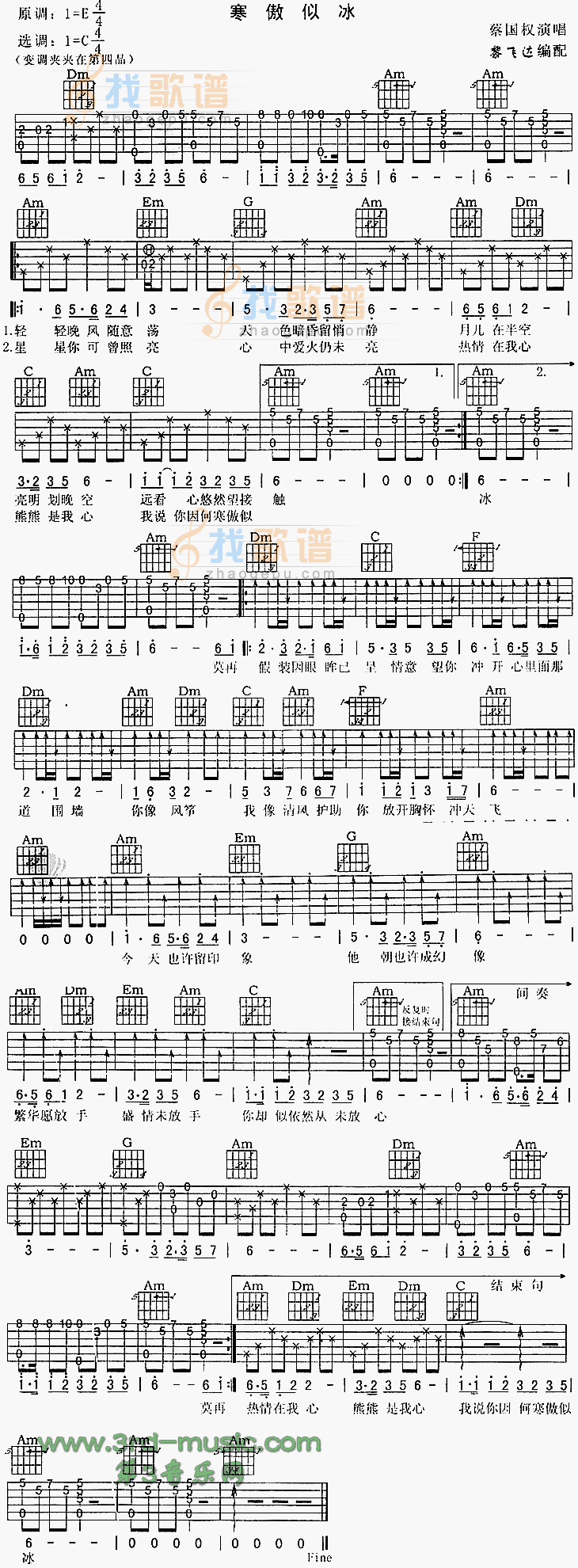寒傲似冰