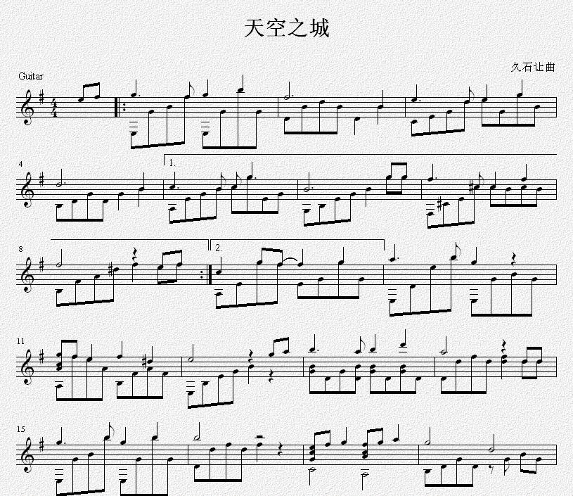 天空之城 吉他独奏谱