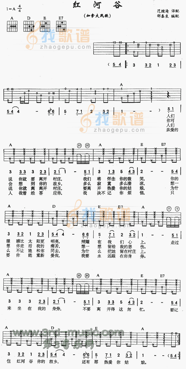 红河谷(加拿大民歌)