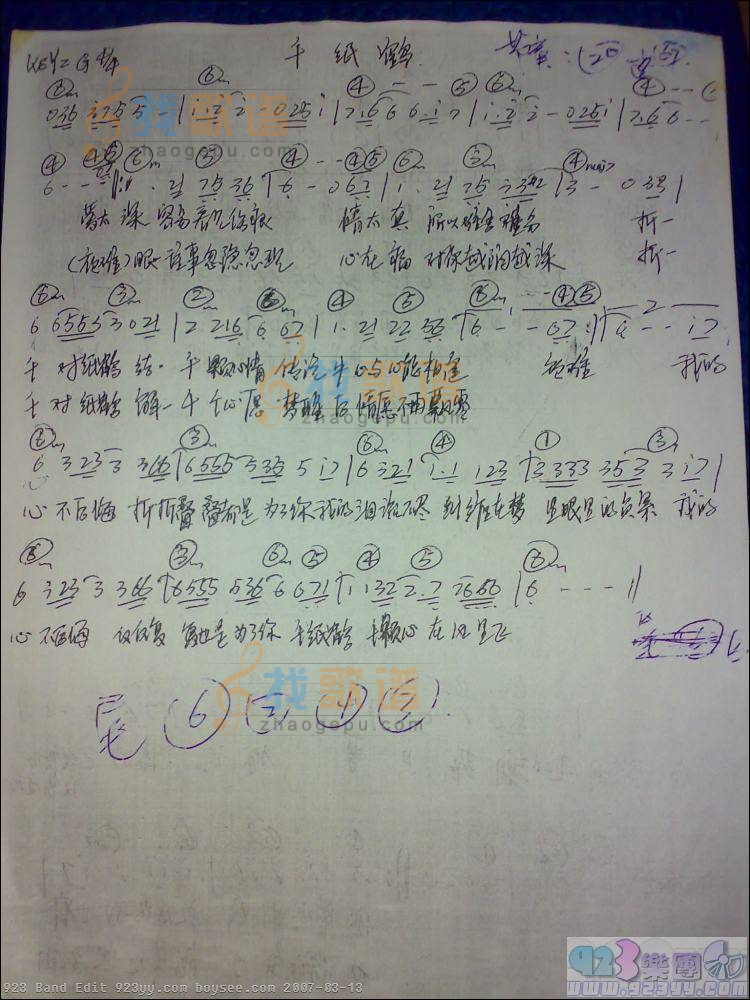 邰正宵-千纸鹤
