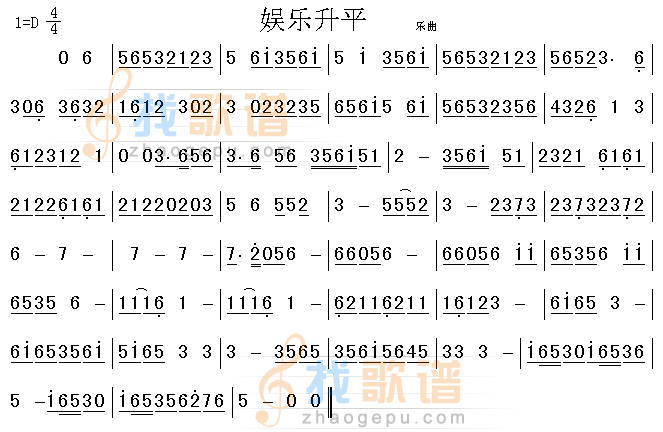 娱乐升平