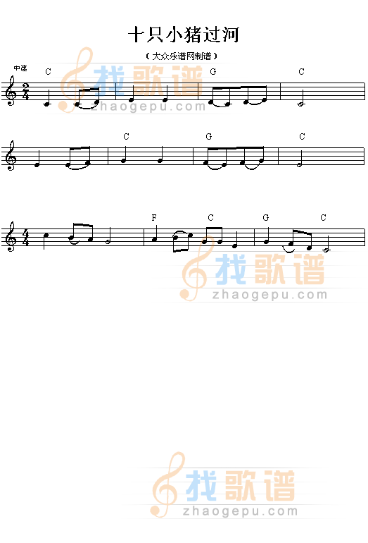 十只小猪过河