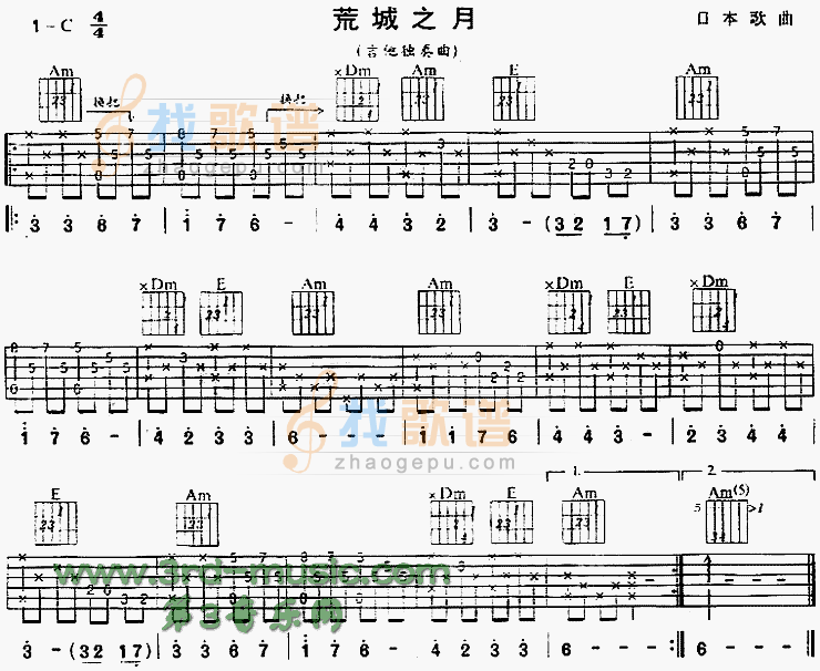 荒城之月(独奏曲)