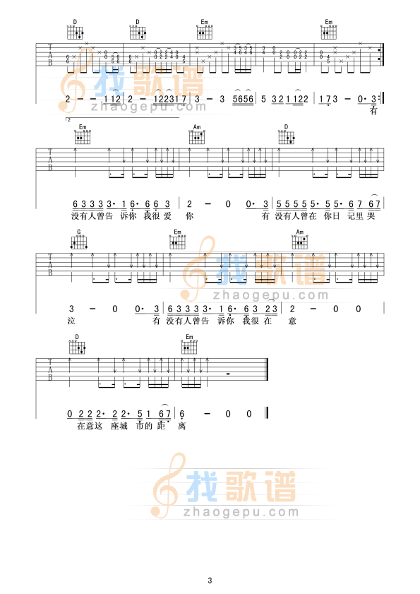 有没有人告诉你