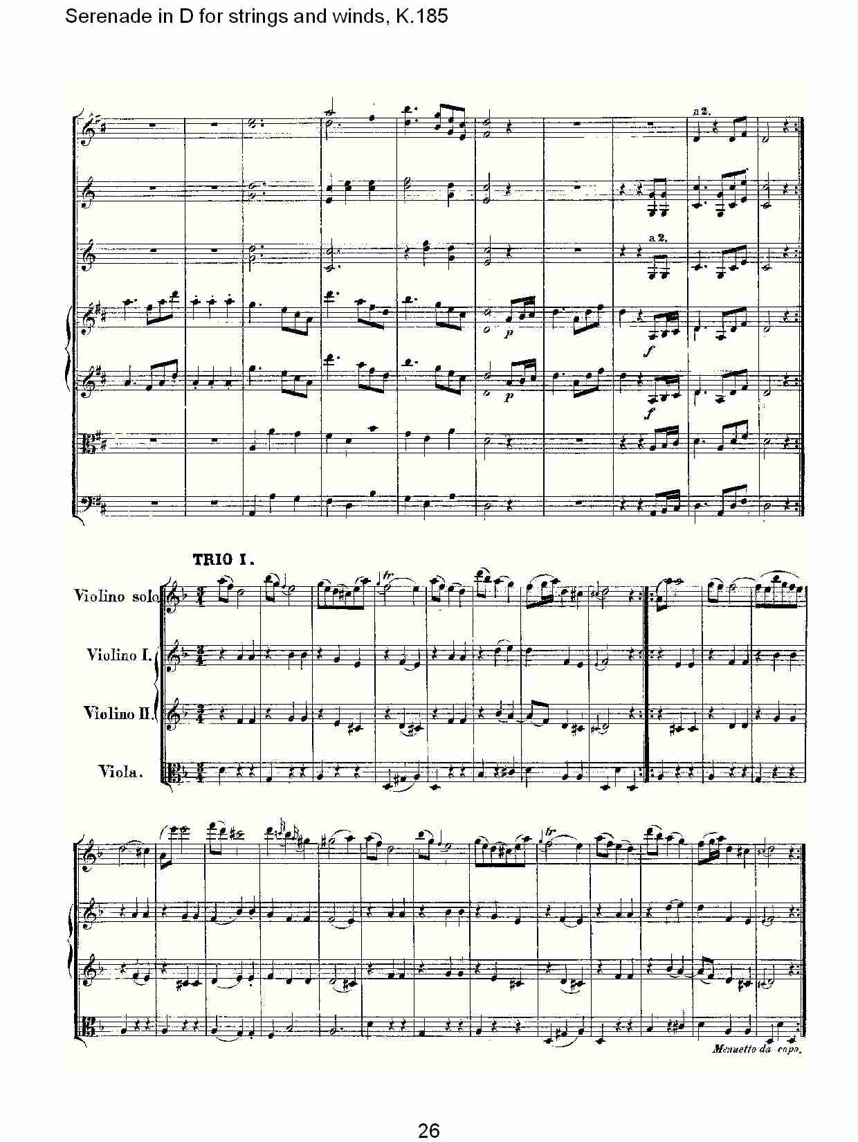 D调管弦乐小夜曲, K.185 （六）
