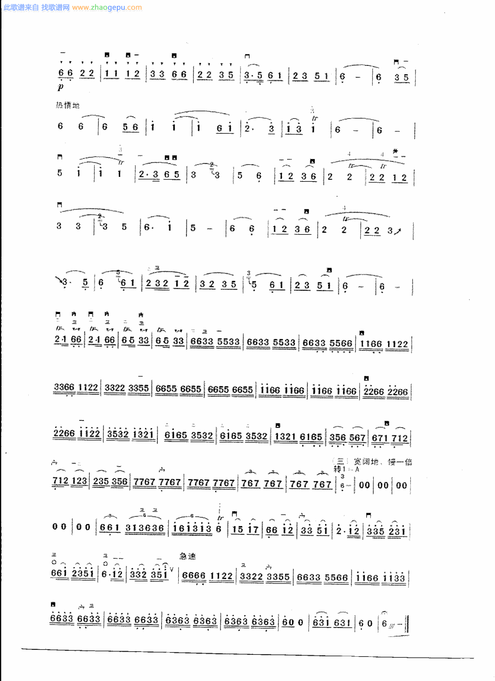 赞歌曲谱