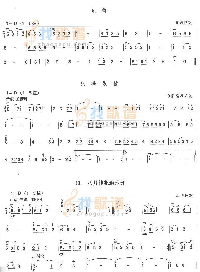 连弓及混合弓法