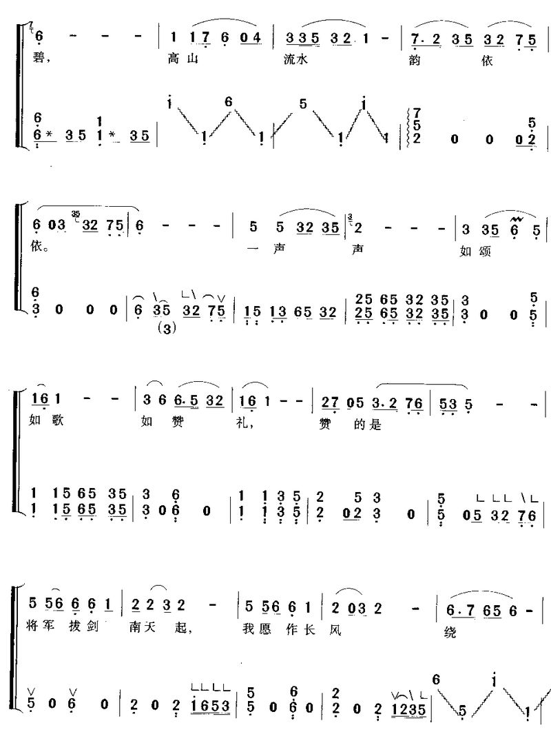 知音(古筝弹唱)