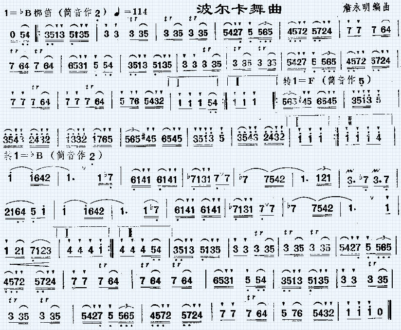 波尔卡舞曲