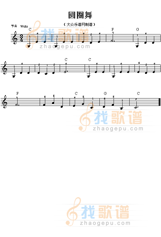 圆圈舞