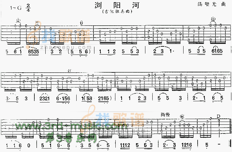 浏阳河(湖南民歌、独奏曲)