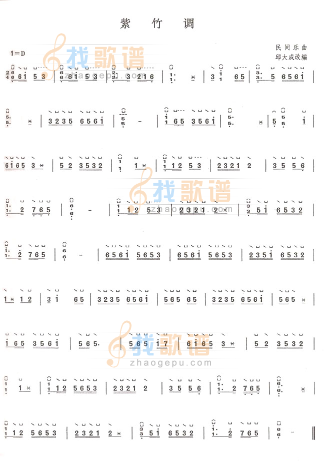 紫竹调